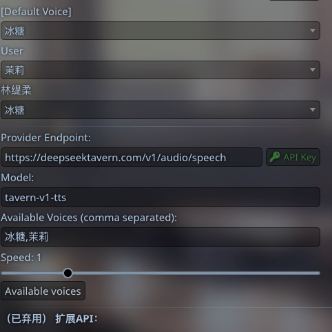 TTS 配置参数截图